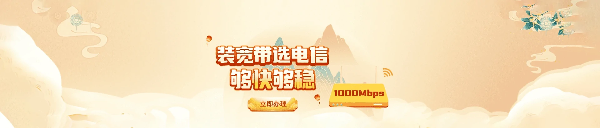 郫都区电信宽带