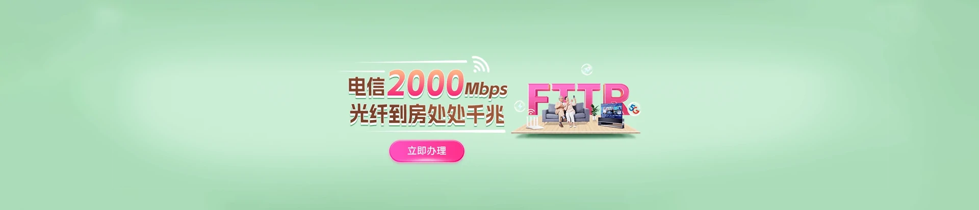 郫都区电信宽带